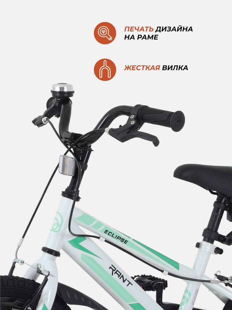 Велосипед 2-х колесный Rant Eclipse 16 белый