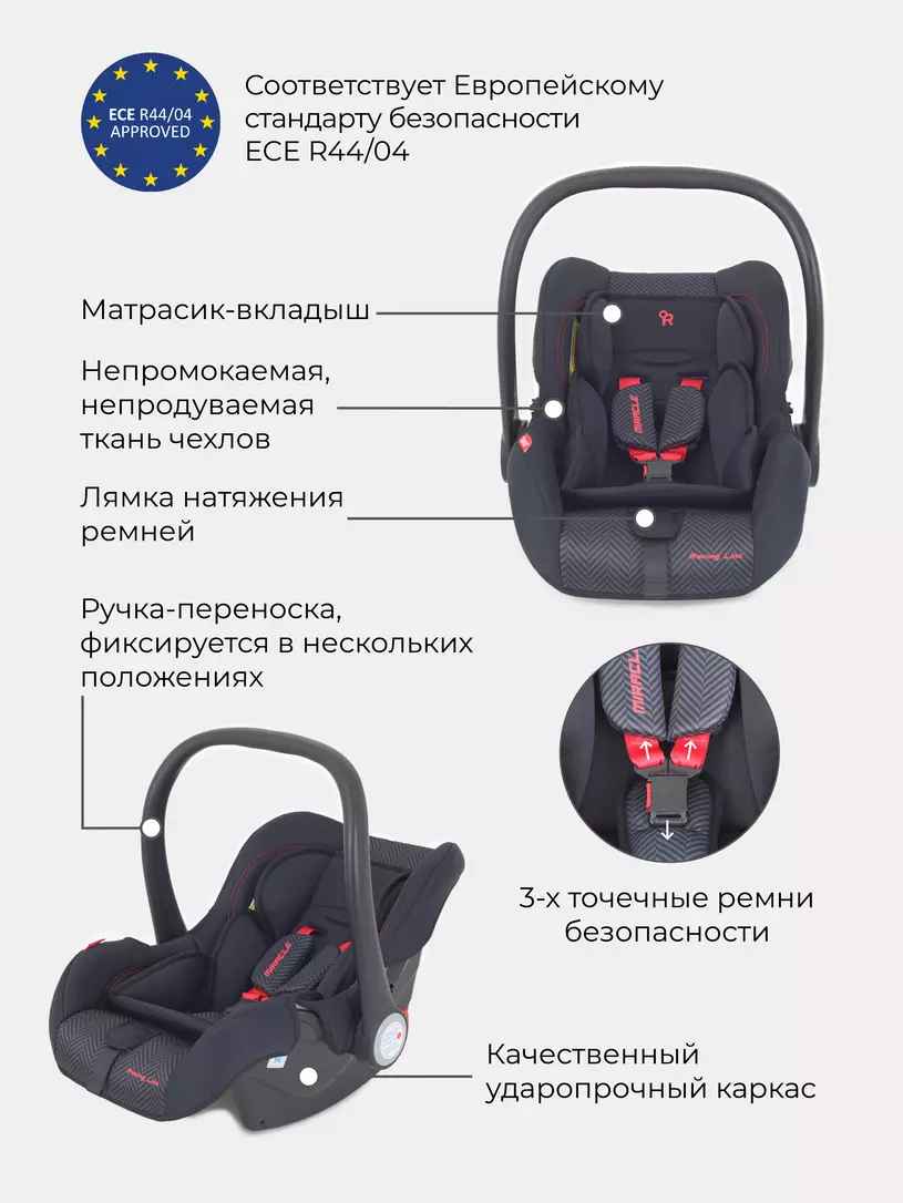 Автокресло Rant Miracle Racing line 0+ (0-13 кг)