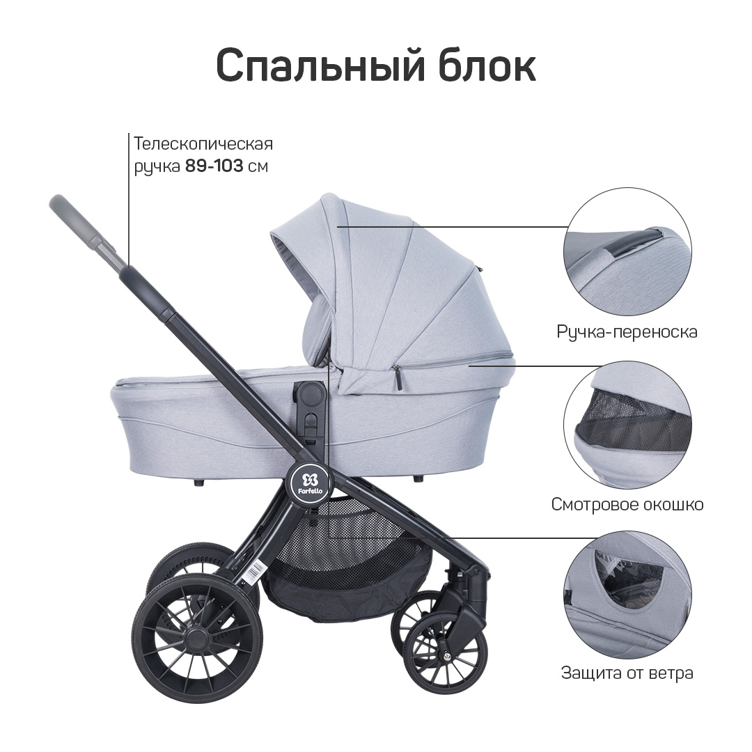 Коляска модульная 2в1 Farfello Baby shell BBS (BBS-19 Light grey/Светло серый/черная рама)
