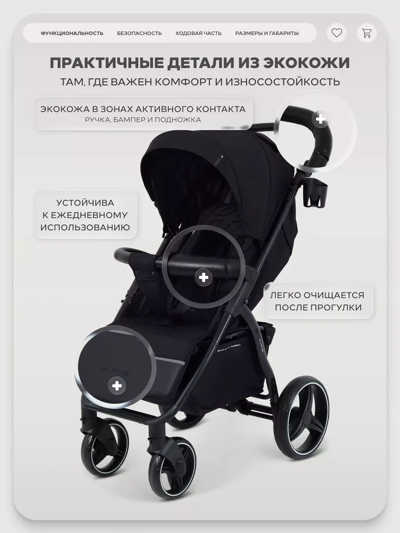 Коляска прогулочная Rant Basic Alpine 2026 Black