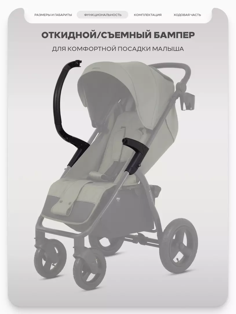 Коляска прогулочная Mowbaby Stormy Olive