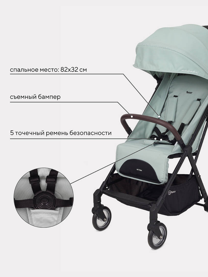 Коляска прогулочная Rant Action Ocean green