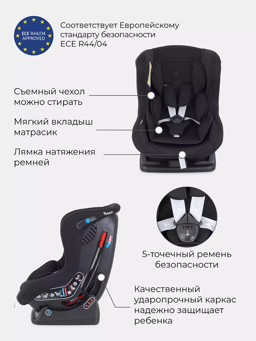Автокресло Rant Pilot Active Line 0/1 (0-18 кг) Black