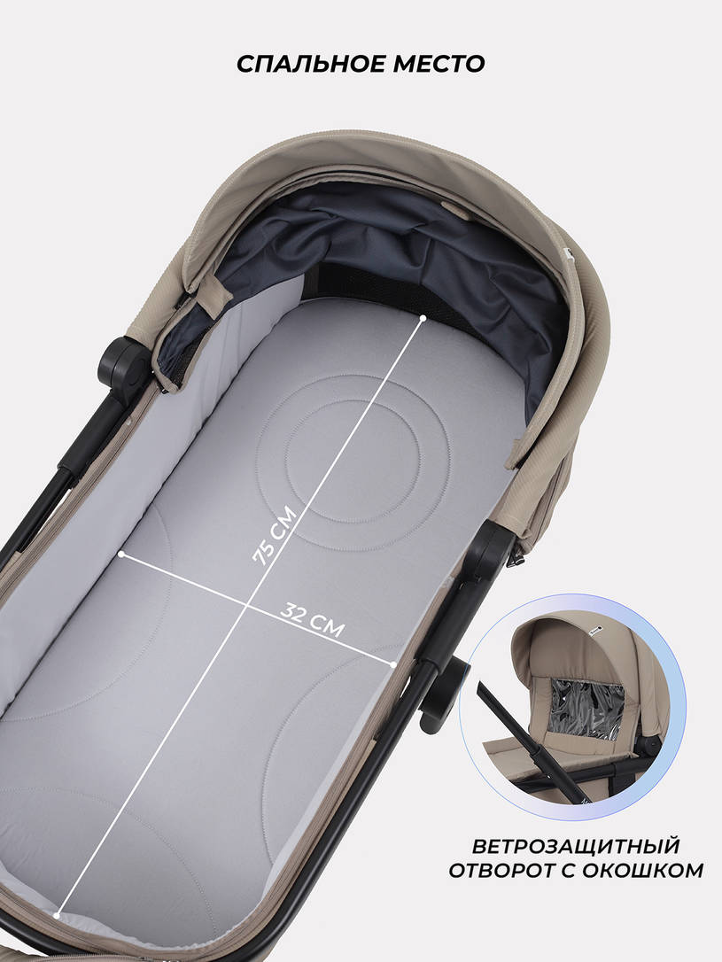 Коляска 2 в 1 Rant Moss 2025 Beige