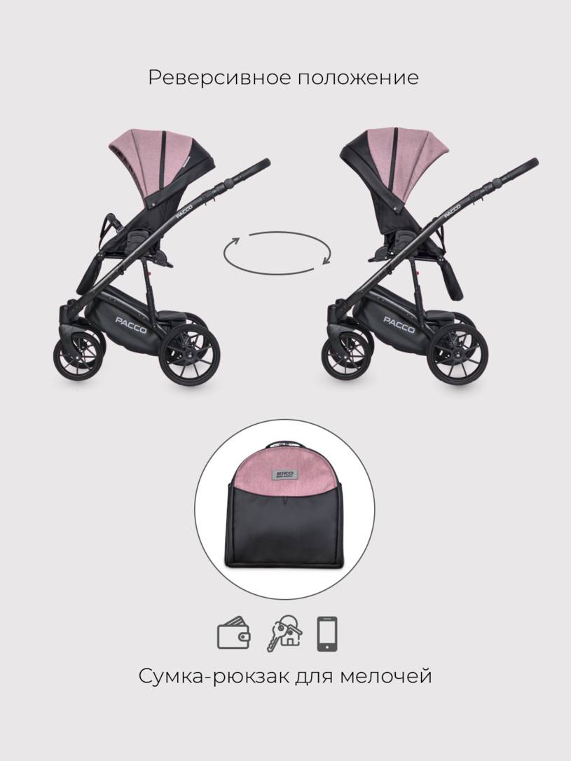 Коляска 3 в 1 Riko Basic Pacco 02 pink