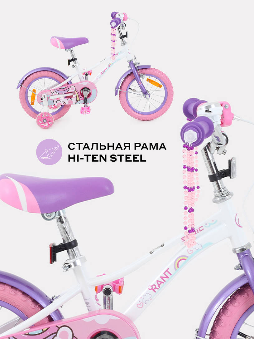 Велосипед 2-х колесный Rant Sonic 14 белый