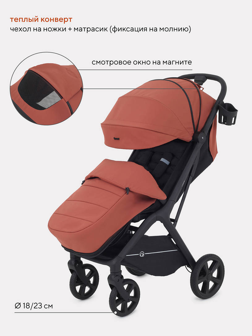 Коляска прогулочная Rant Lumos Maroon brown