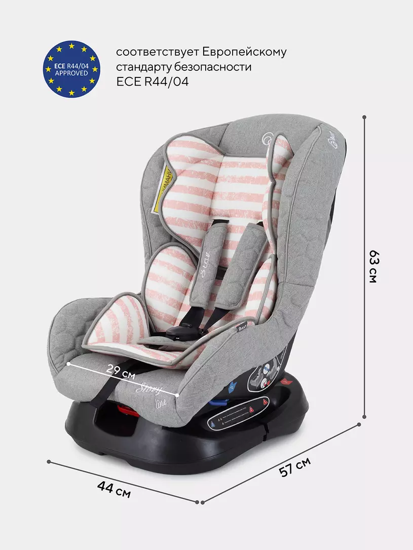 Автокресло Rant Star Story line группа 0-1 (0-18 кг), цвет: серо-розовый