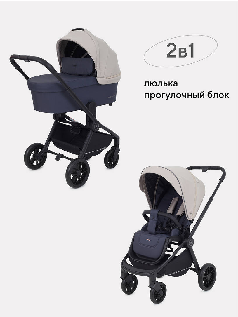 Коляска 2 в 1 Rant Basic Energy Beige