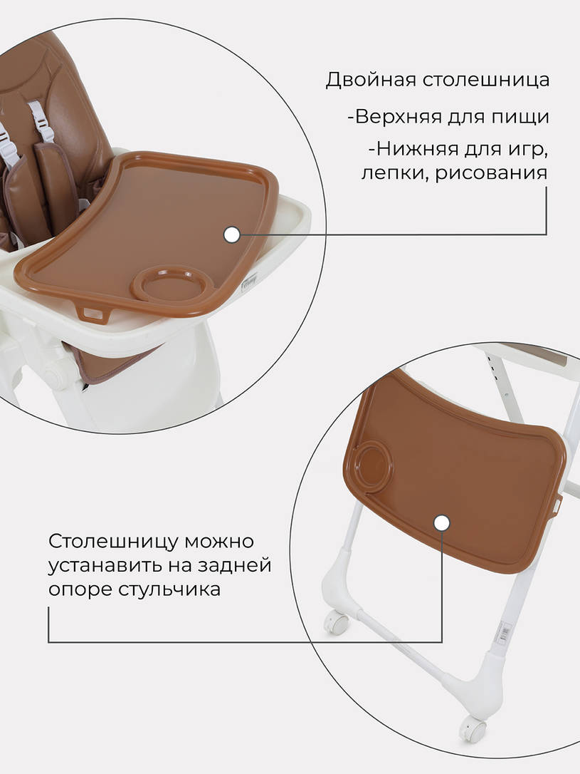 Стульчик для кормления Mowbaby Honey Beige