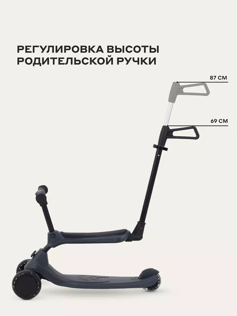 Беговел-самокат Rant Rider Plus со светящимися колесами серый