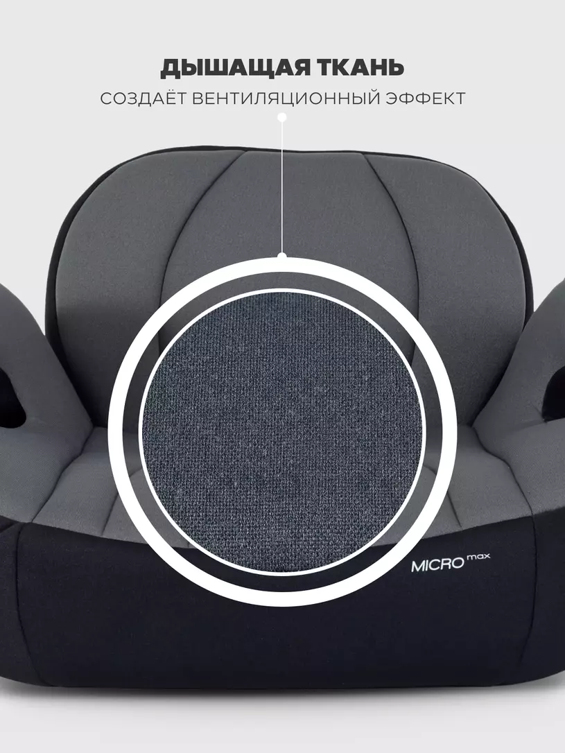 Автокресло-бустер Rant Micro MAX Isofix группа 3 (22-36 кг) Grey