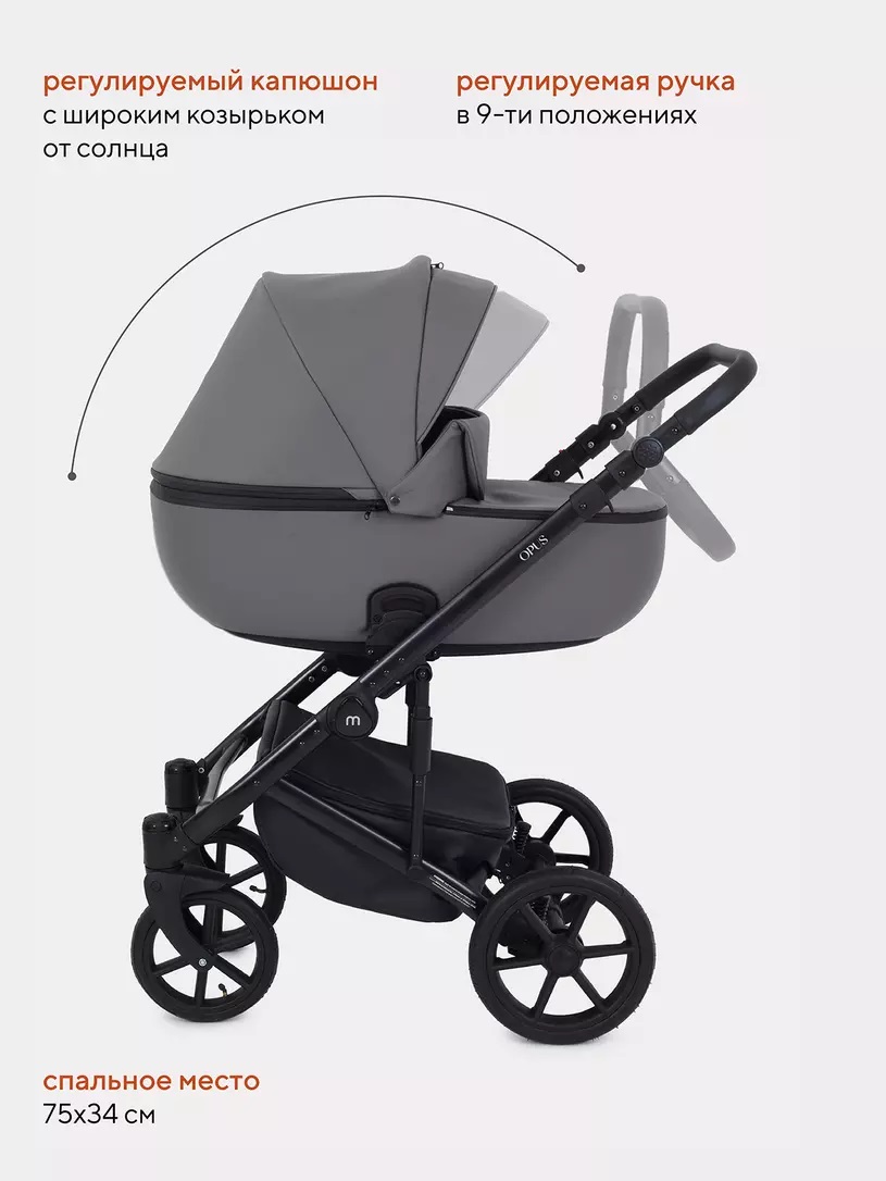 Коляска 3 в 1 Mowbaby Opus Classic grey, Серый