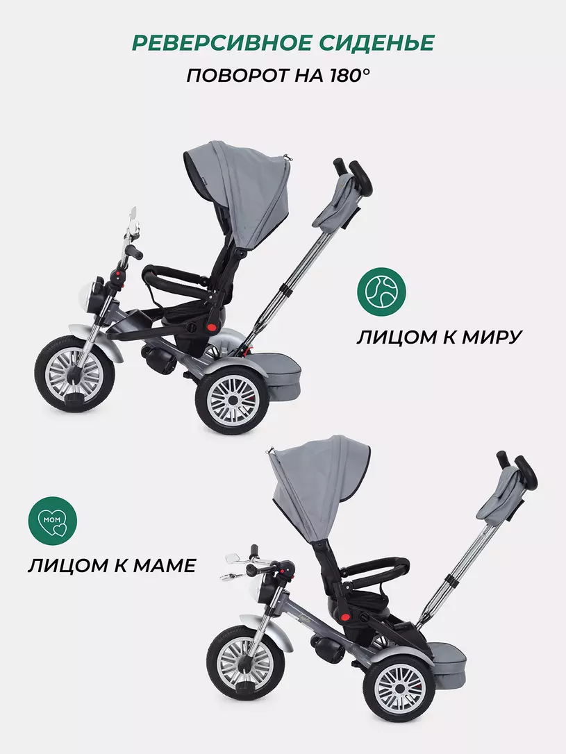 Велосипед трехколесный Mowbaby Eagle Grey