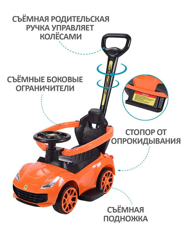 Детская каталка Sevillababy GT Sport 3 в 1 с ручкой BC608P orange/оранжевый