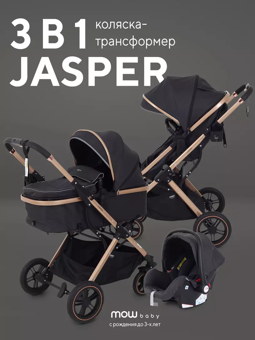 Коляска-трансформер 3 в 1 Mowbaby Jasper Gold black