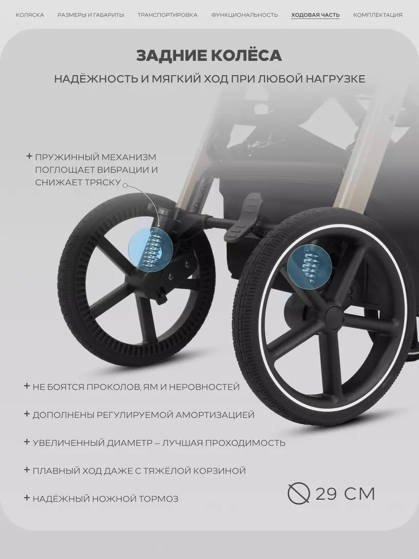 Коляска прогулочная Rant Caspia Soft Sandy beige