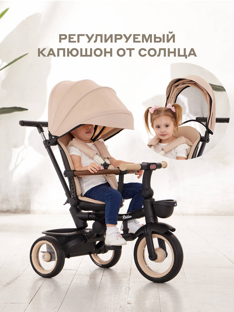 Велосипед 3-х колесный Mowbaby Rodeo Beige