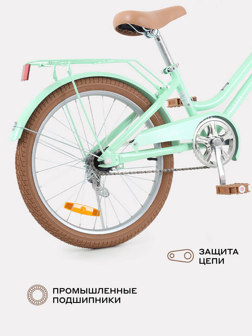Велосипед 2-х колесный Rant Vintage 20 фисташковый
