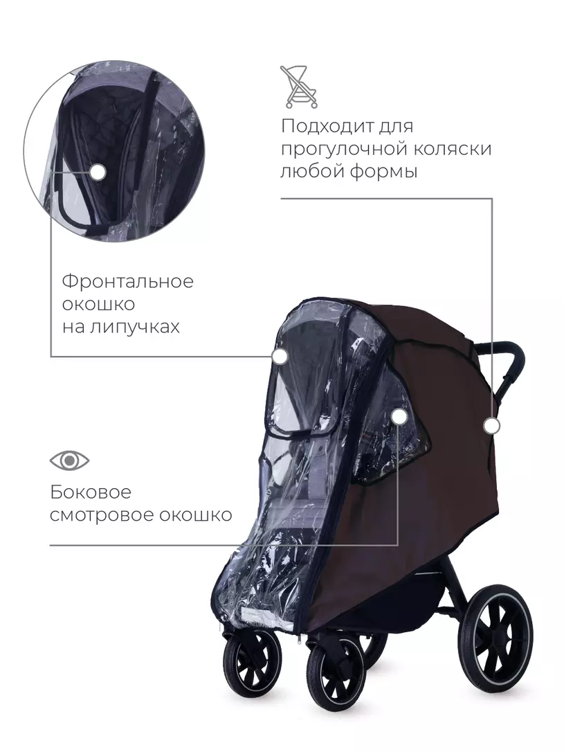 Дождевик / чехол Rant 08 коричневый