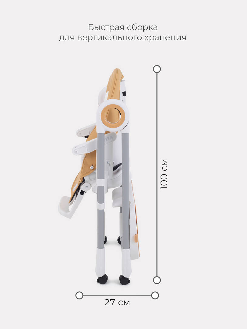 Стульчик для кормления Rant Vita Desert Beige