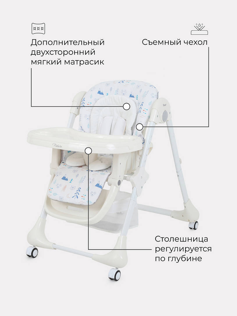 Стульчик для кормления Rant Nature tree
