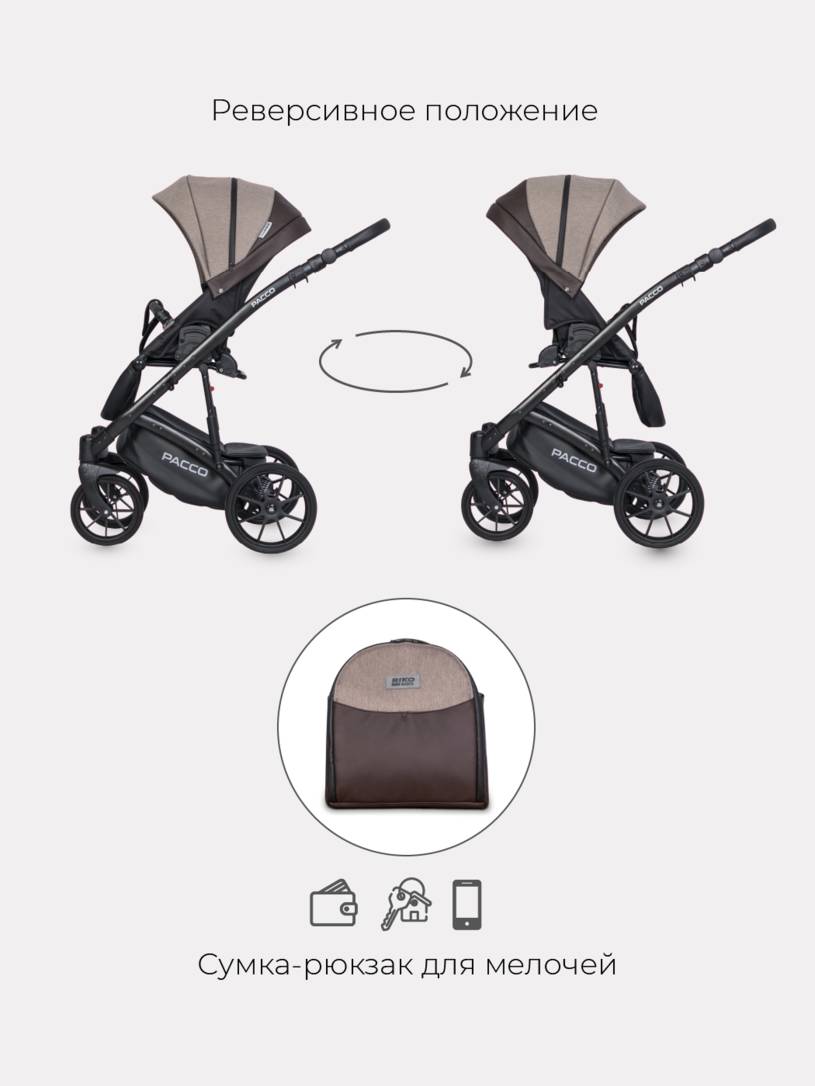 Коляска 2 в 1 RIKO BASIC PACCO 07 Mokka