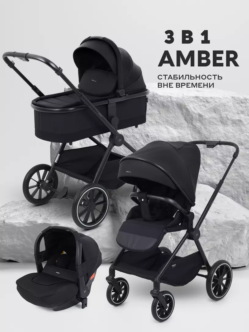Коляска 3 в 1 Mowbaby Amber Black