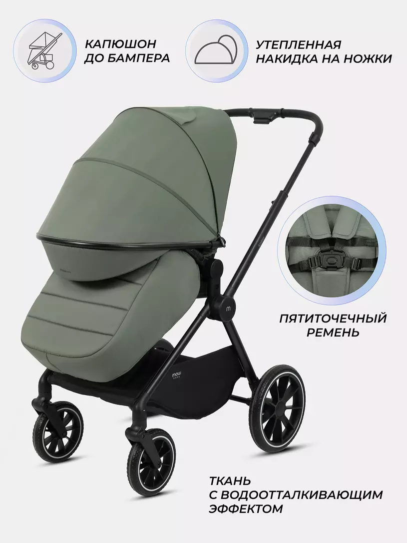 Коляска 3 в 1 Mowbaby Amber Olive