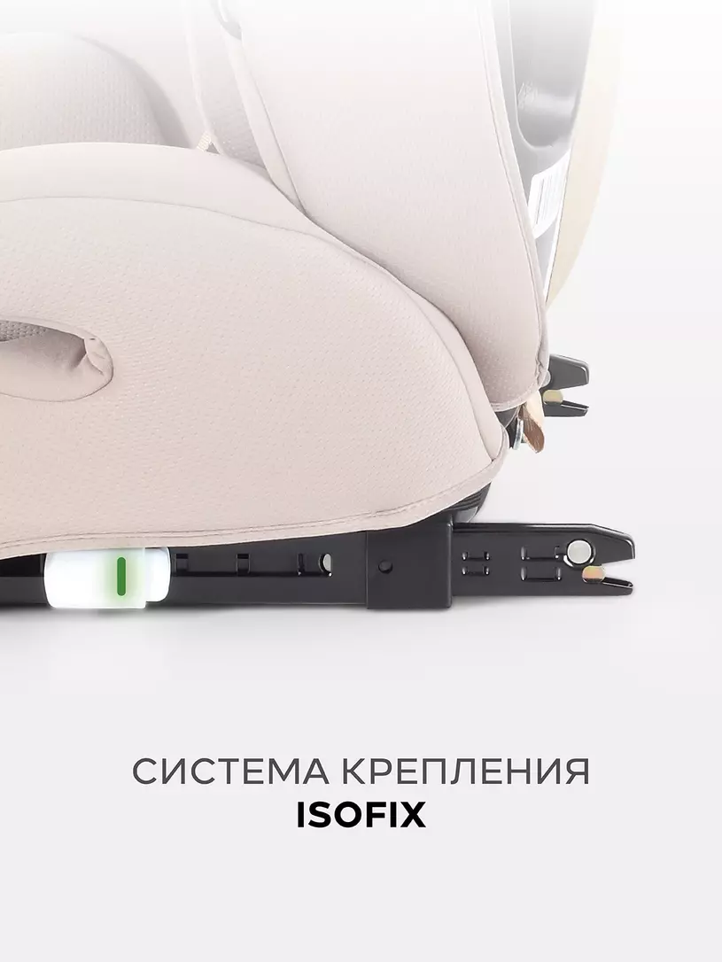 Автокресло Rant Basic Spark Next Isofix группа 1/2/3 (9-36 кг) Beige