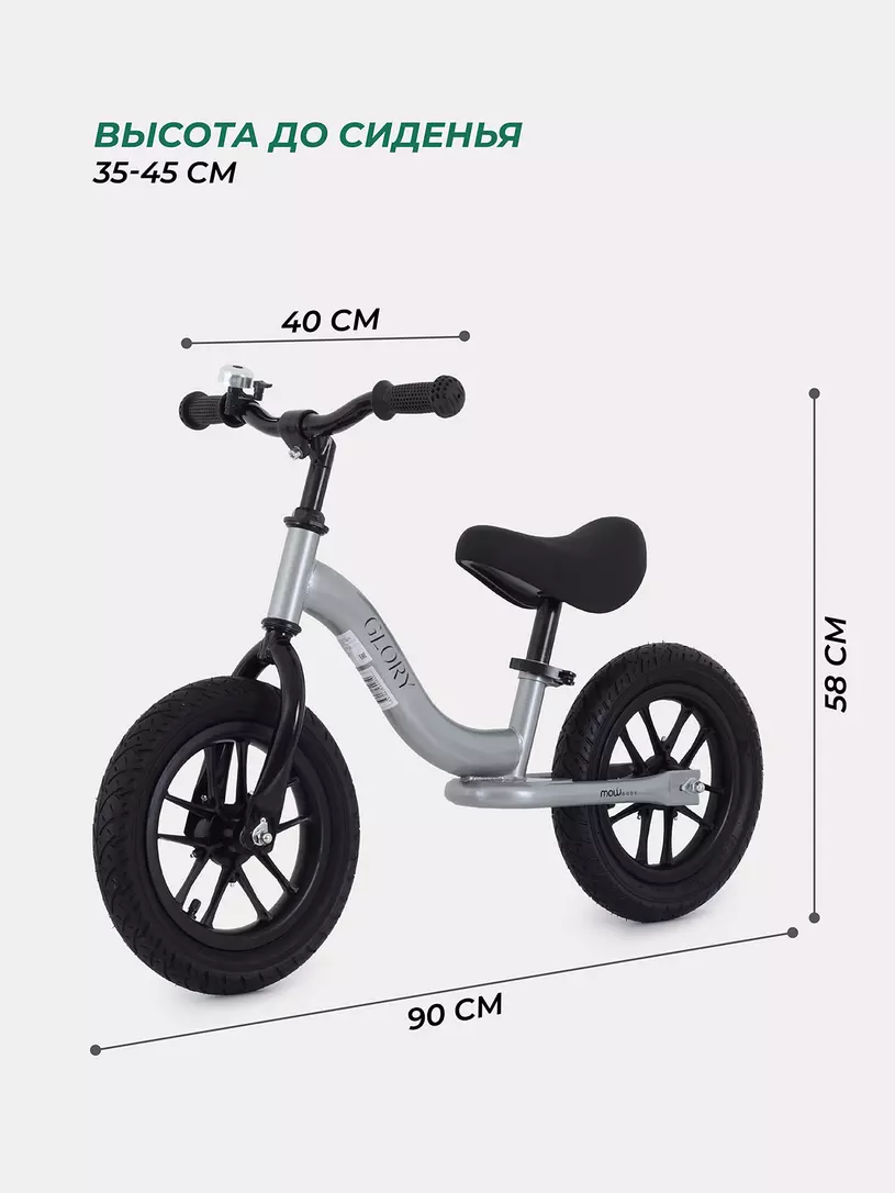 Беговел Mowbaby Glory Silver