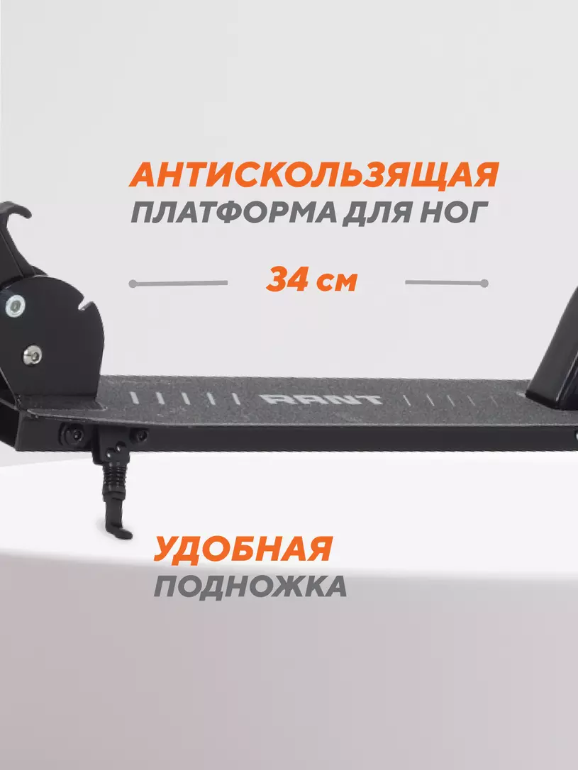 Самокат 2-х колесный Rant Element черный