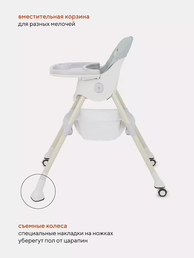 Стульчик для кормления Rant Basic Cookie Grey