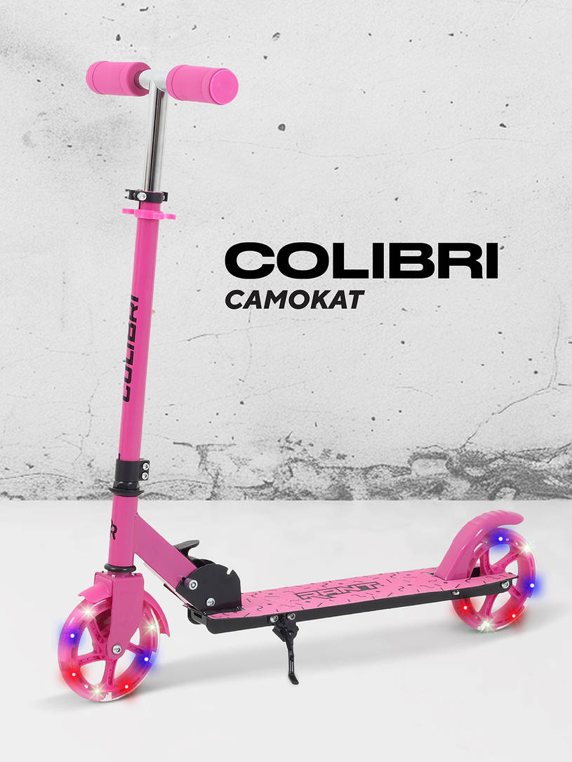 Самокат 2-х колесный Rant Colibri Pink