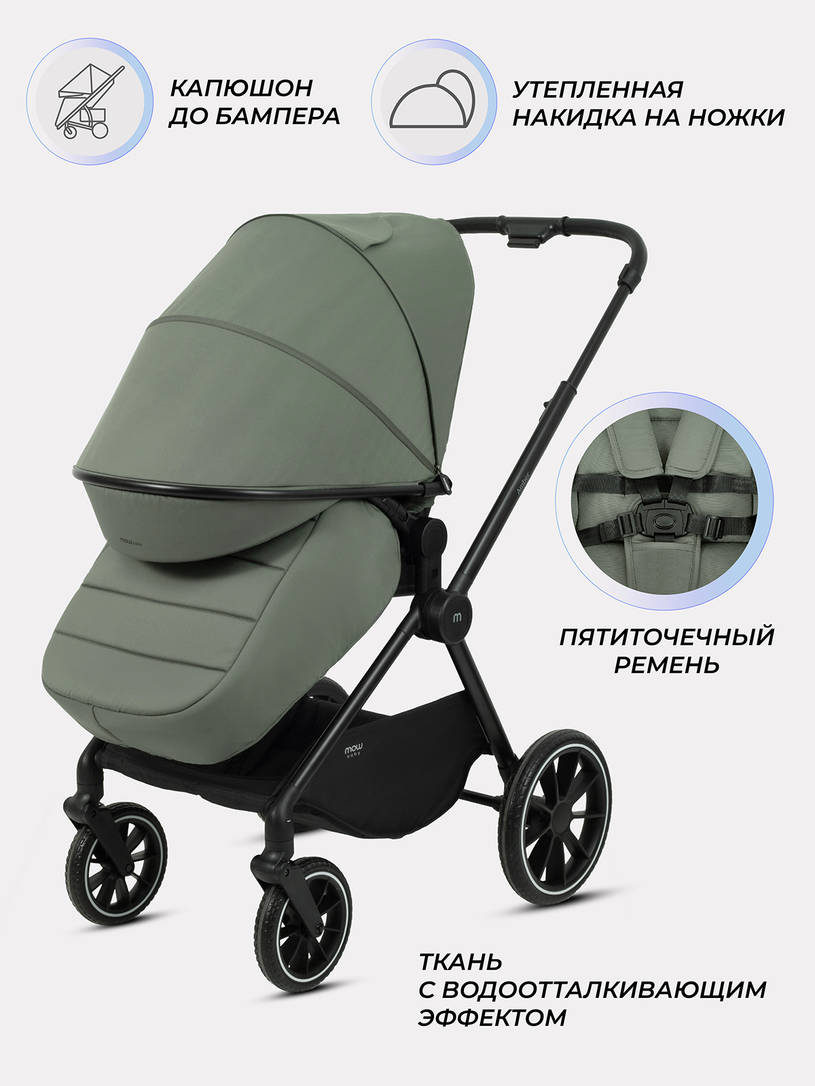 Коляска 2 в 1 Mowbaby Amber Olive