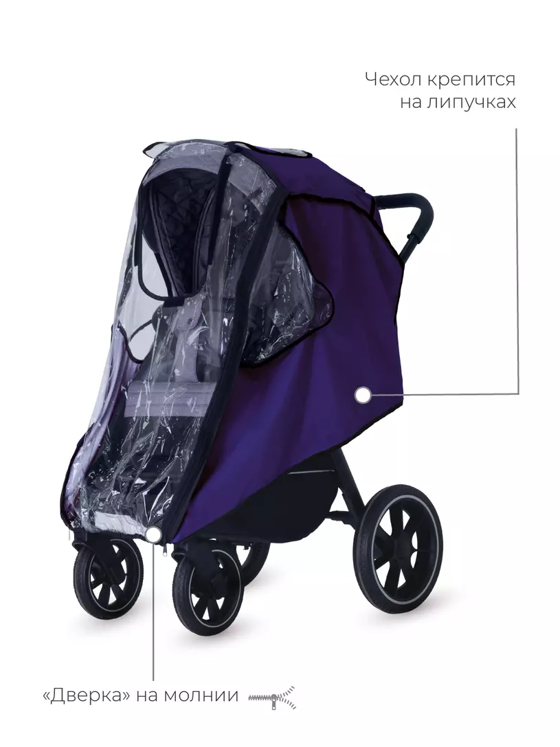 Дождевик / чехол Rant 11 фиолетовый