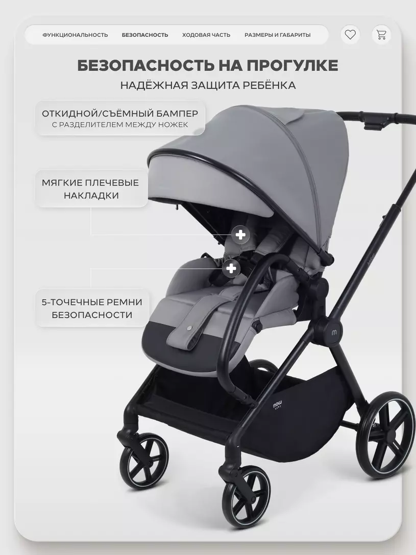 Коляска прогулочная Mowbaby Amber Grey