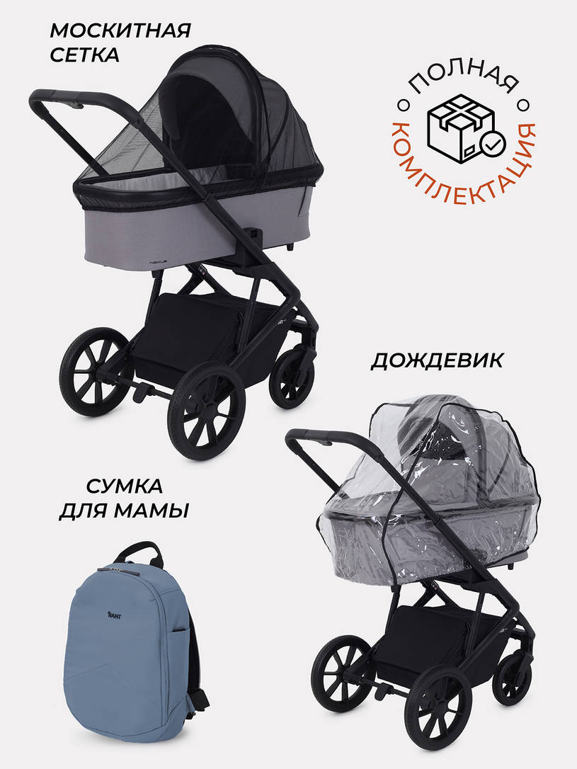 Коляска 2 в 1 Rant Basic Nexus Blue Mirage