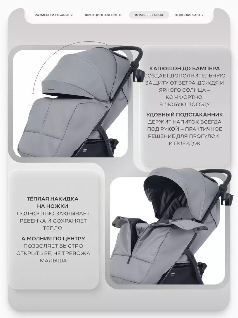 Коляска прогулочная Mowbaby Stormy Grey