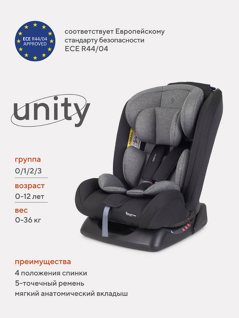 Автокресло Rant Basic Unity 0/1/2/3 (0-36 кг) Grey