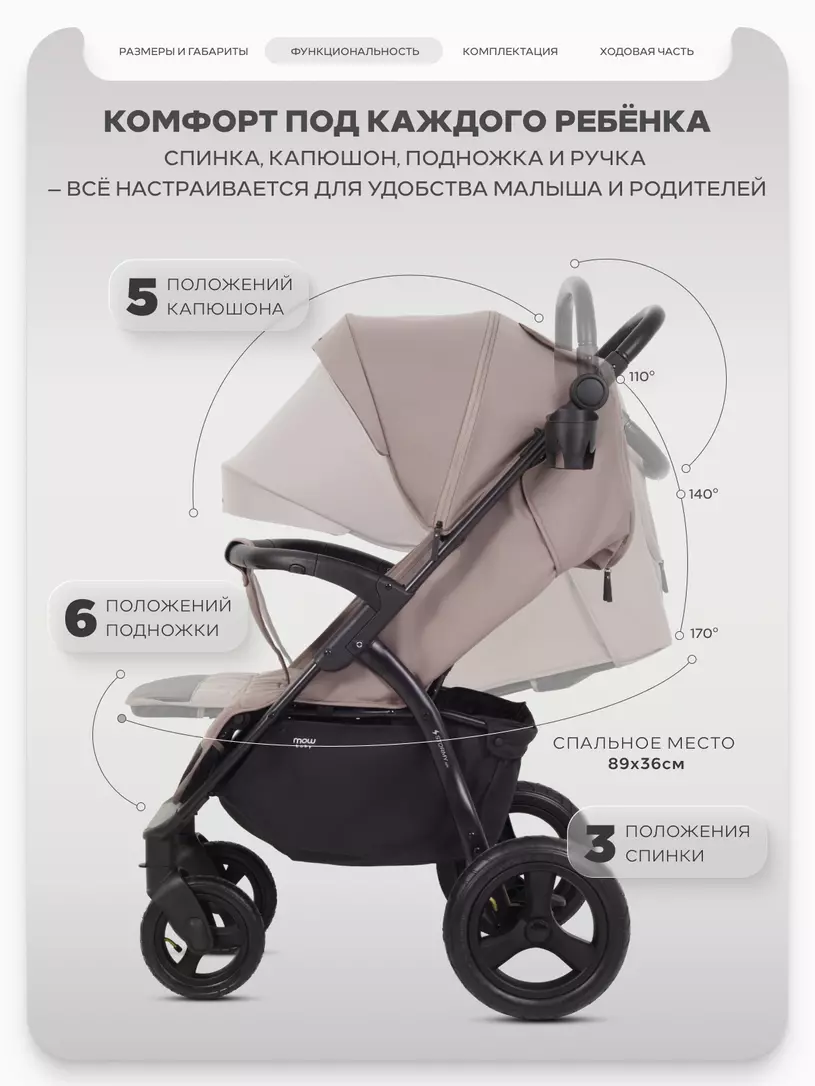 Коляска прогулочная Mowbaby Stormy Mocca