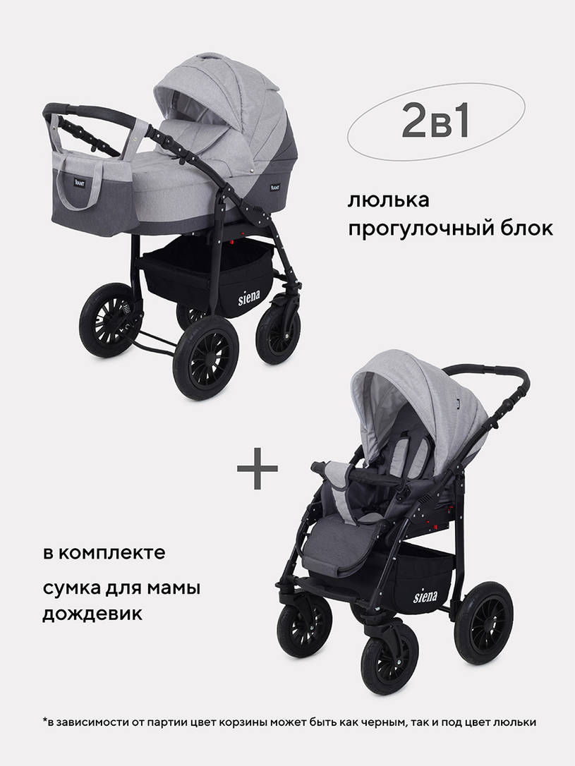 Коляска 2 в 1 Rant Siena 04 графит-серый