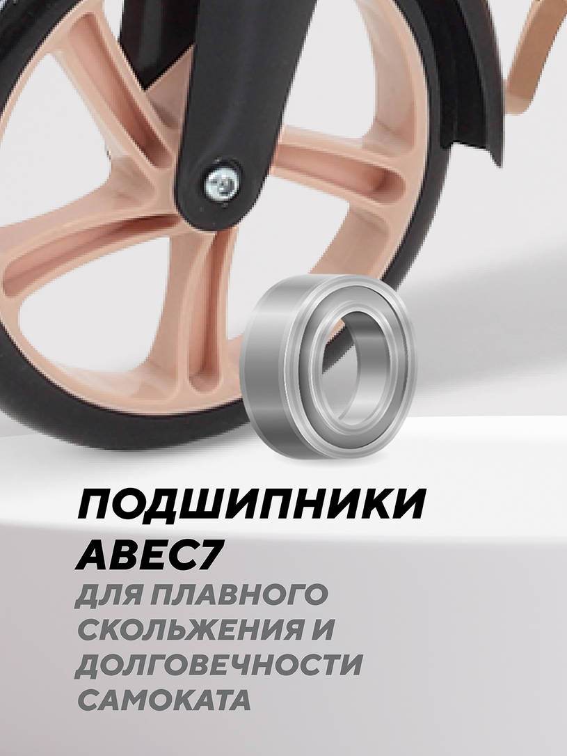 Самокат 2-х колесный Mowbaby Prisma Cream