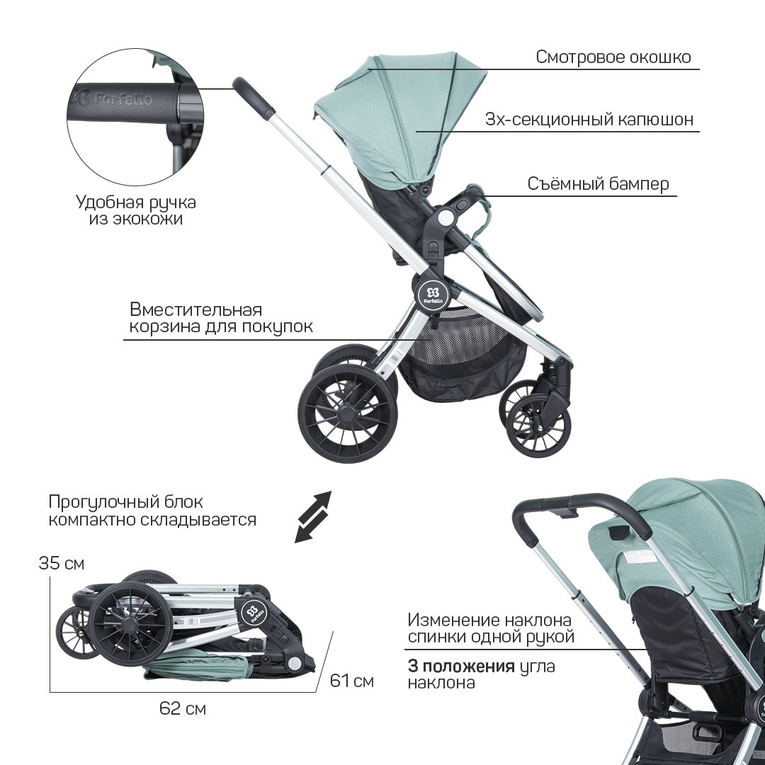 Коляска модульная 3 в 1 Farfello Baby shell BBS (BBS-33 green/зеленый/ серебро)
