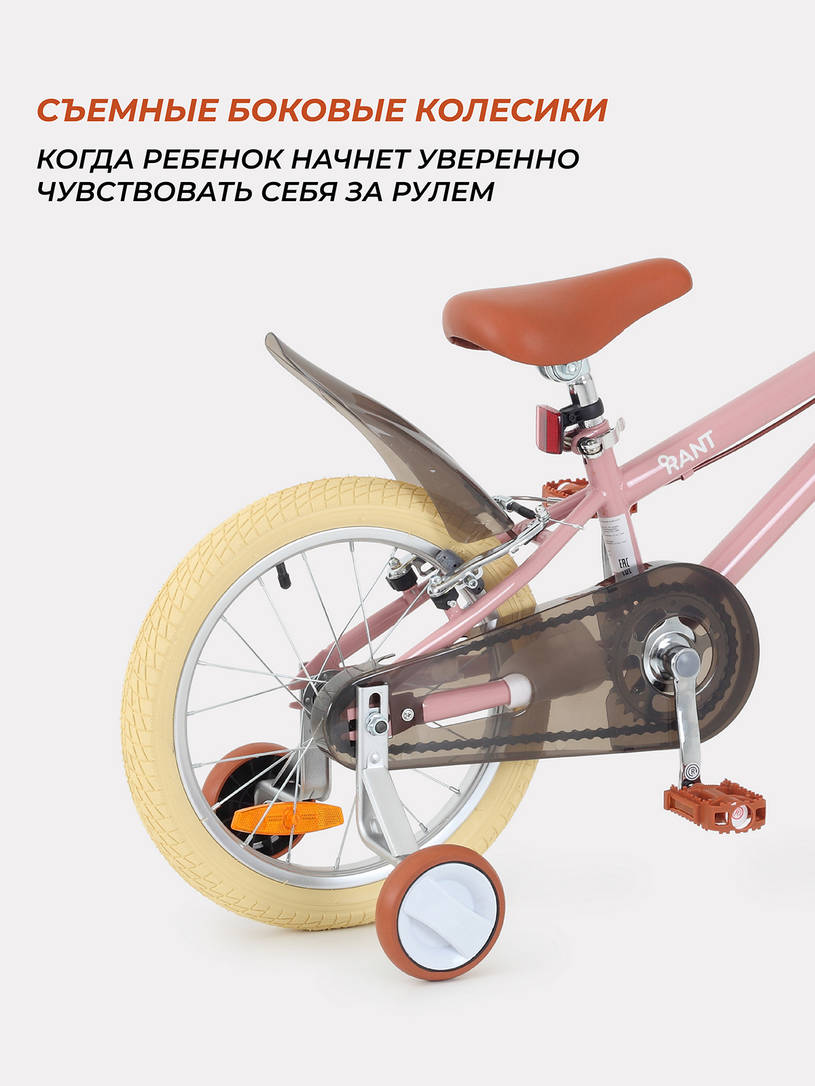 Велосипед 2-х колесный Rant Vintage 16 розовый