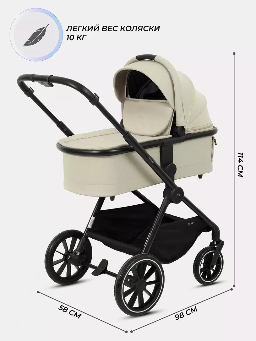 Коляска 2 в 1 Mowbaby Amber Beige