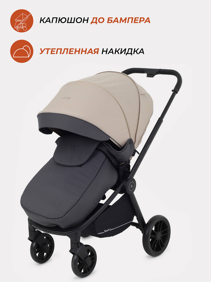 Коляска прогулочная Rant Basic Energy Beige 2024