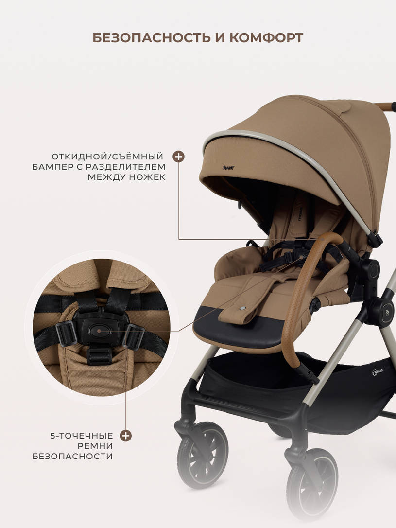 Коляска 2 в 1 Rant Moss Prime Beige