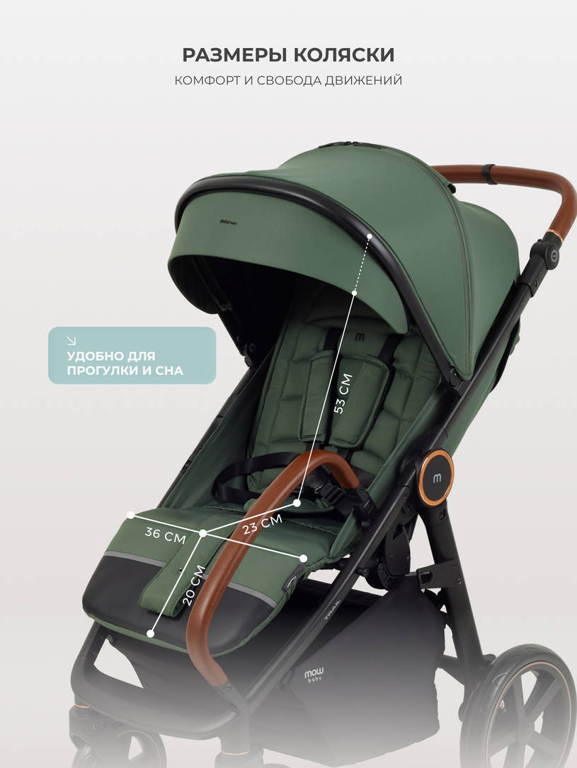 Коляска прогулочная Mowbaby Trail Olive
