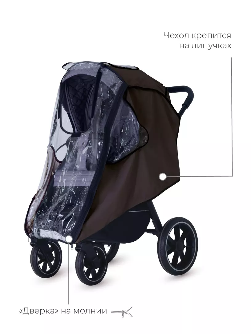 Дождевик / чехол Rant 08 коричневый